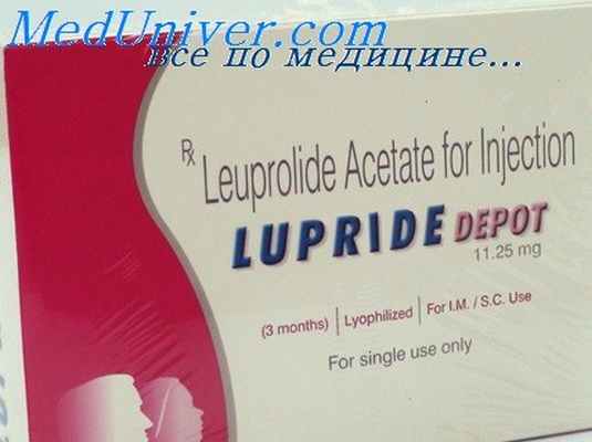 лейпрорелин