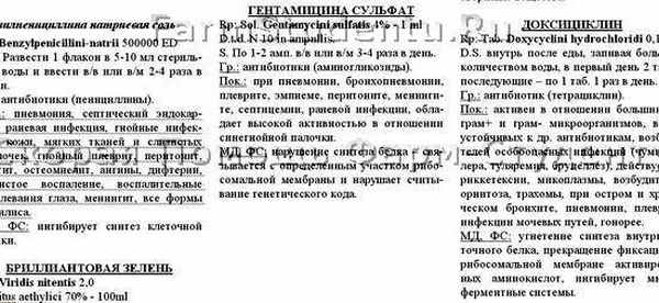 Рецепт адреналина гидрохлорид на латинском