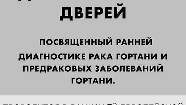 ДЕНЬ ОТКРЫТЫХ ДВЕРЕЙ