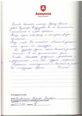 Отзывы докториус