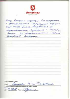 Отзывы докториус