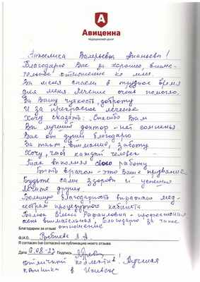 Отзывы докториус