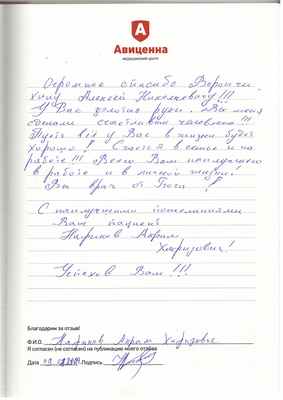 Отзывы докториус