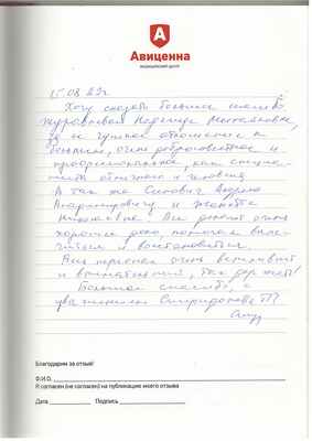 Отзывы докториус