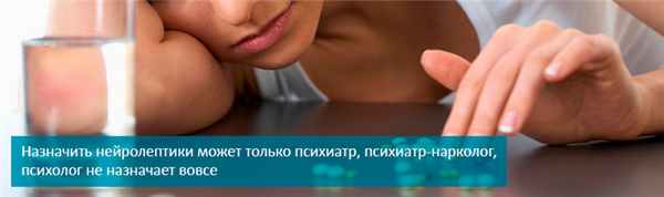 Осторожно: нейролептики. Как себе не навредить, что такое нейролептический синдром