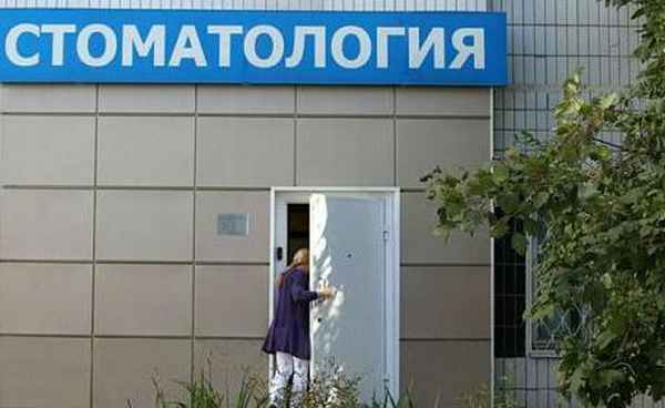 Сеть стоматологических клиник Доктор Лопатин: последние отзывы сотрудников и клиентов