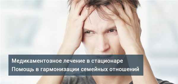 Лечение бредового расстройства