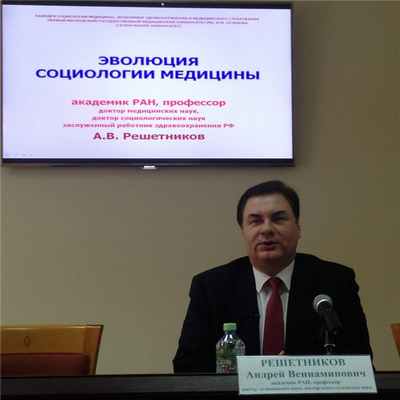  Социология медицины: новая парадигма здравоохранения 