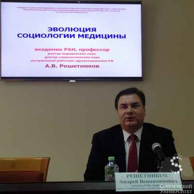  Социология медицины: новая парадигма здравоохранения 