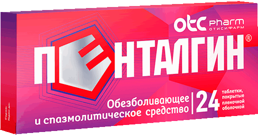 Пенталгин. 24 таблетки. Обезболивающее и спазмолитическое средство. Упаковка