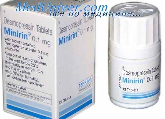 десмопрессин