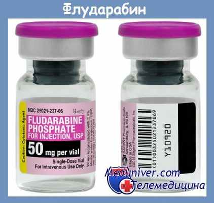 флударабин