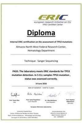 Сертификат_гематологи_2_0