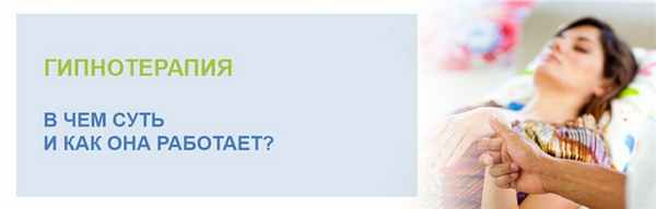 gipnoterapia