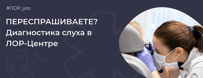 Снижение слуха: сенсоневральная или нейросенсорная тугоухость