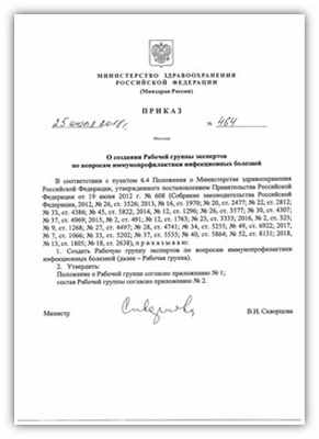 приказ.jpg