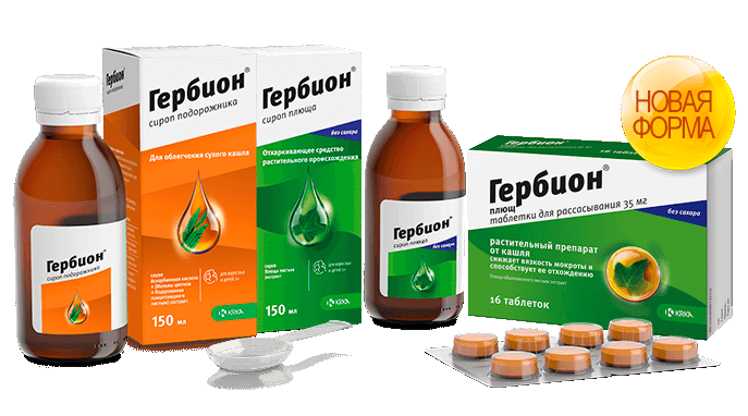 Лечение кашля с Гербион®