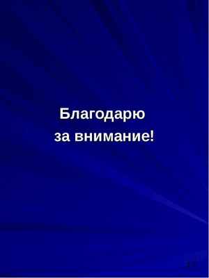 Хирургические методы лечения больных туберкулезом, слайд №17