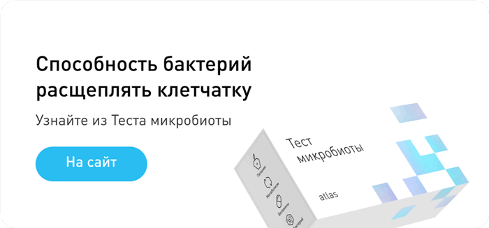 Тест микробиоты для улучшения состава бактерий кишечника