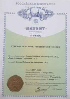 Лечебное голодание