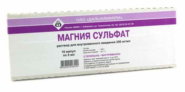 Магния сульфат Раствор для внутривенного введения