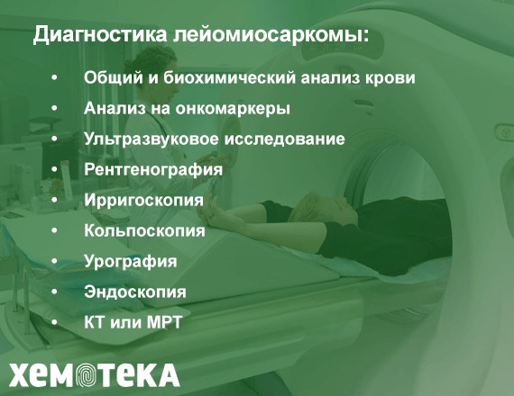 Диагностика