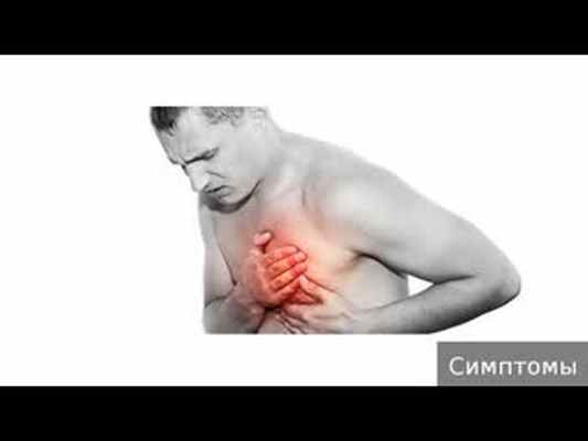 Боль в области сердца. Как лечить боль в области сердца.