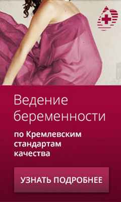 Ведение беременности