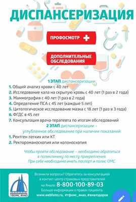 dispanserizaciya pamyarka2