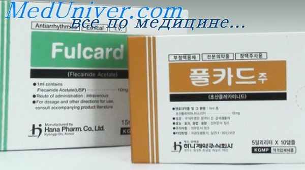 флекаинид