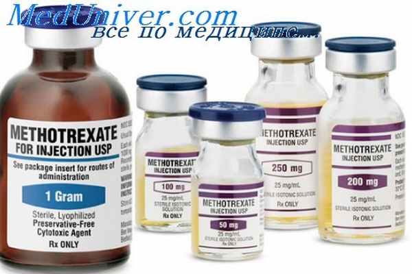 Метотрексат