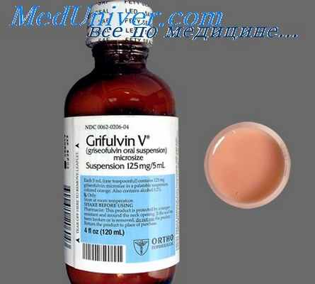гризеофульвин