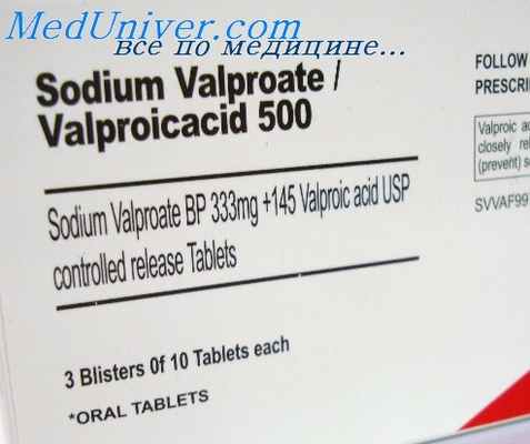 натрия вальпроат