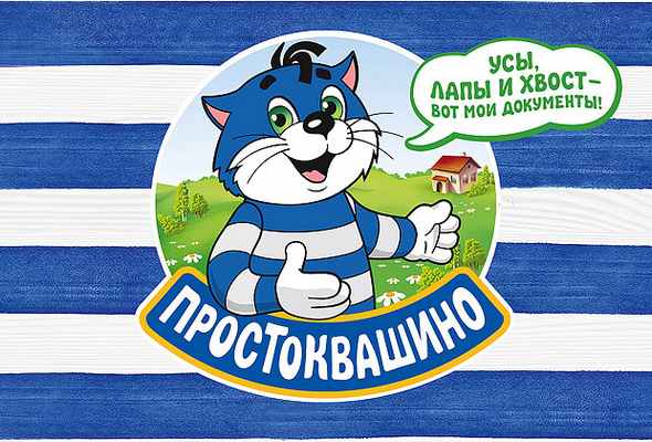 Обновлённый вид Простоквашино: до и после