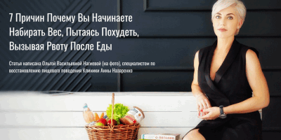 7 Причин Почему Вы Начинаете Набирать Вес, Пытаясь Похудеть, Вызывая Рвоту После Еды