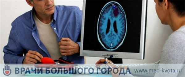Лечение глиомы ствола головного мозга