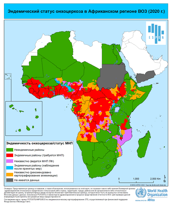 Эндемический статус онхоцеркоза в Африканском регионе ВОЗ, 2020 г.