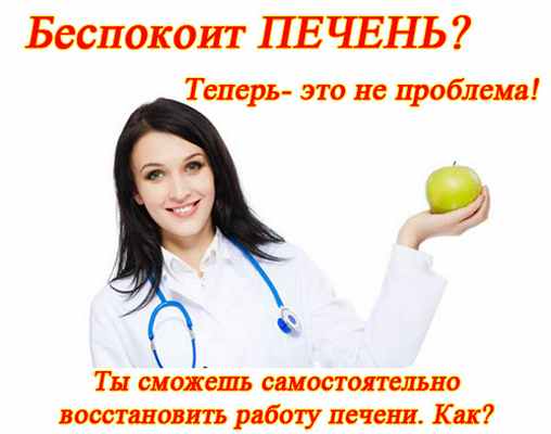 Кальцинат печени у плода