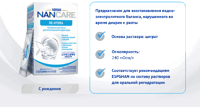 NANCARE® RE-HYDRA