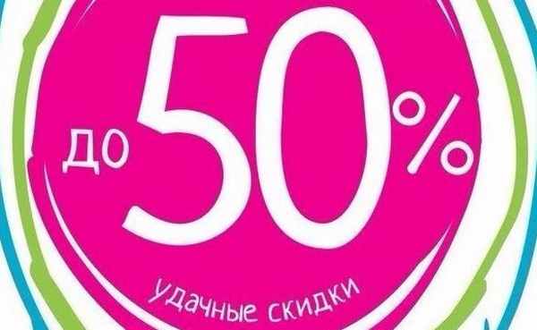 Не упустите момент!