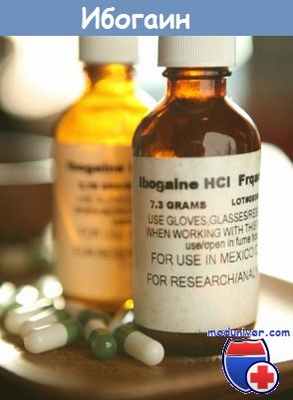 Ибогаин