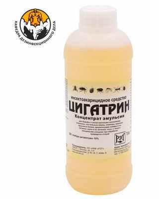 Цигатрин инсектицид 