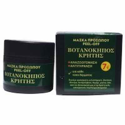 Fito+ Маска для лица Peel-off ботанический сад Крита