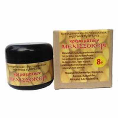 Fito+ Крем для глаз ПЧЕЛИННЫЙ ВОСК