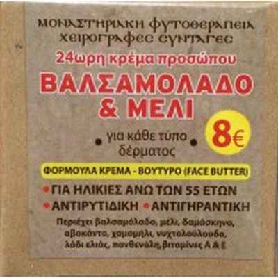 Fito+ 24 крем для лица масло зверобоя и мед