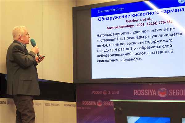 Проф. Цуканов В.В. пояснил, как с помощью внутрижелудочной рН-метрии обнаруживается кислотный карман в желудке. Натощак внутрижелудочное рН составляет 1,4. После еды рН увеличивается до 4,4, но на поверхности содержимого желудка рН равно 1,6 - образуется слой небуферизированной кислоты, названный 