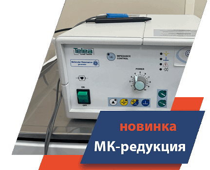 МК редукция при рините и насморке