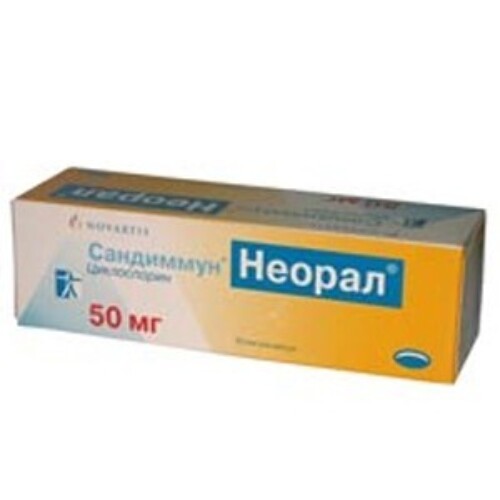 Купить Сандиммун неорал 50 мг 50 шт. капсулы цена