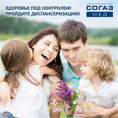 Профилактика сердечно-сосудистых заболеваний