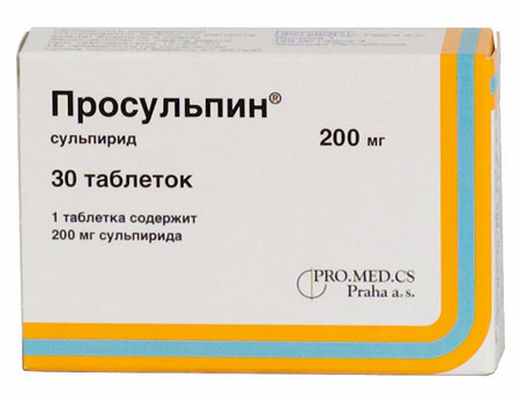 Нейролептик Пропульсин (сульпирид)